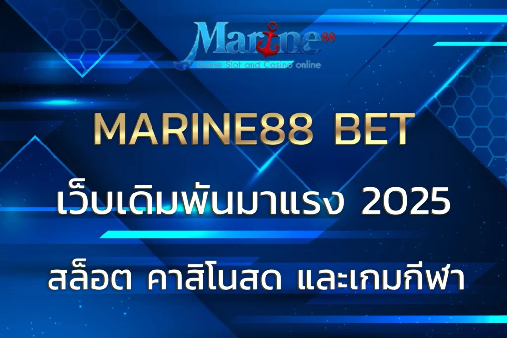 MARINE88 BET