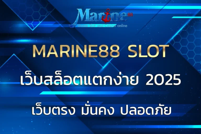 MARINE88 SLOT